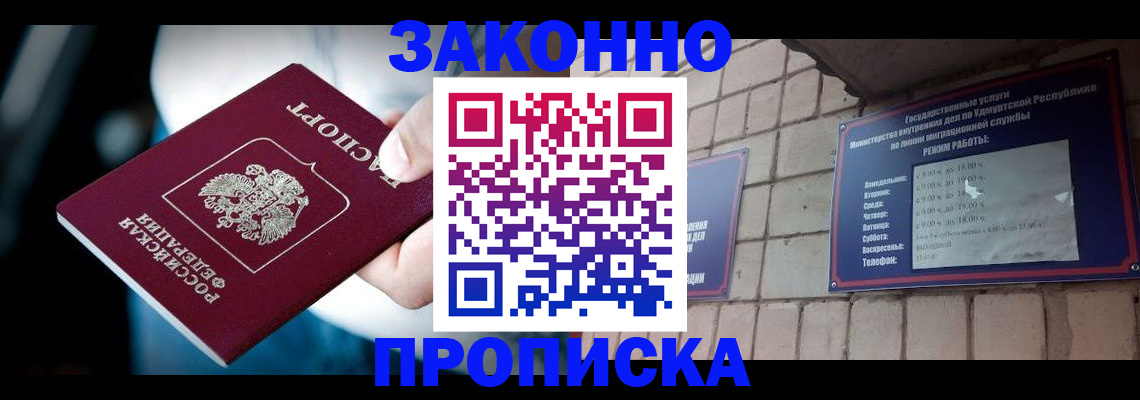 временная регистрация для школы в Чайковском